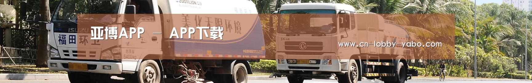 垃圾分类