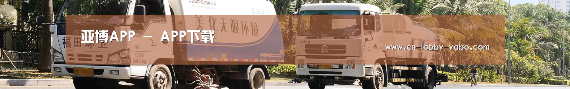 联系亚博官网