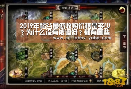 2019年稻谷最低收购价格是多少?为什么没有被调低?都有哪些好处?_亚博官网
