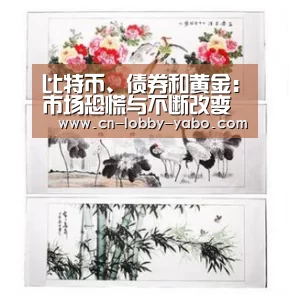 比特币、债券和黄金:市场恐慌与不断改变的叙事_亚博官网(图2) 亚博app