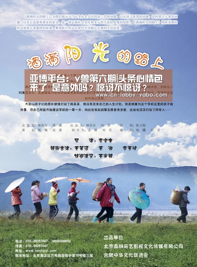 亚博平台:v兽第六期|头条心情包来了 是意外吗?惊讶不惊讶?(图2) 亚博app