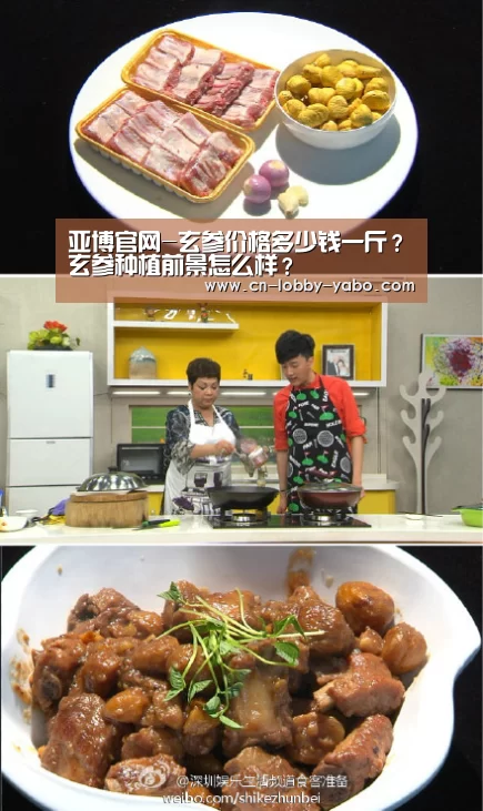 亚博官网-玄参价格多少钱一斤？玄参种植前景怎么样？